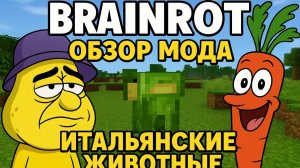 ШОК! Невероятные итальянские животные в Minecraft — эти моды изменят игру навсегда!