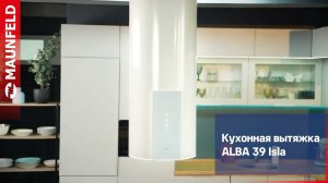 Видеообзор кухонной вытяжки MAUNFELD ALBA 39 Isla