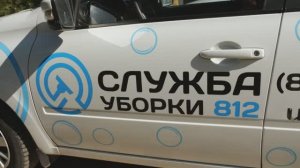 Служба Уборки 812 - Объект загородный дом