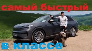 🔥 ONVO L90 — ОБЗОР САМОГО БЫСТРОГО СУВА В КЛАССЕ! Разгон, тест скорости, плюсы и минусы