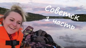 Отдых с друзьями на Вятке под Советском