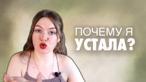 Как не потерять то, что имею? / Страшно, что от меня откажутся