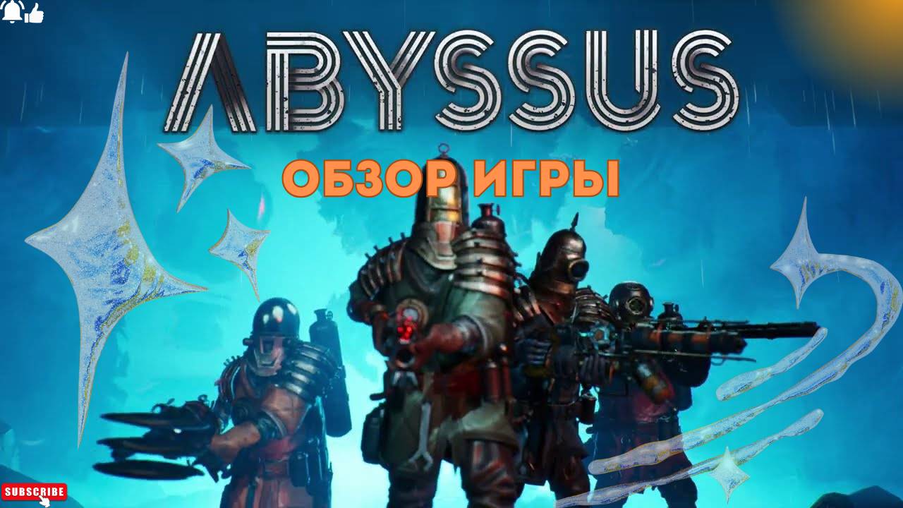 Что скрывает новая игра Abyssus? Неожиданные фишки! смотреть онлайн
