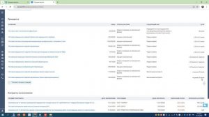 Сервис «Текущие закупки»