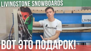 Что подарить сноубордисту - конечно новый борд!