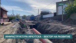Улицу Рабочего штаба в Иркутске откроют для движения транспорта 1 сентября