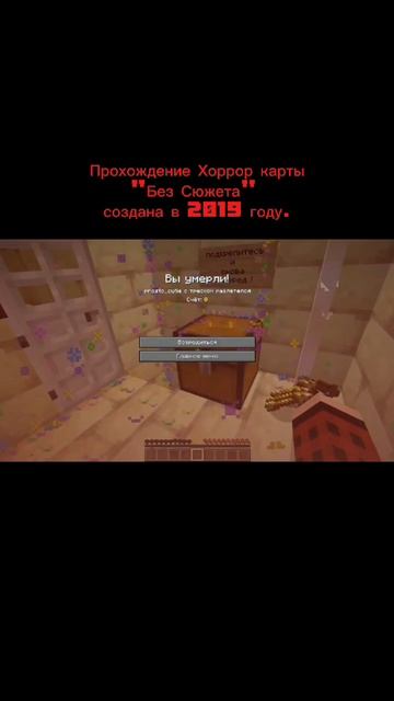 Прохождение Хоррор карты Без Сюжета #minecraft #майнкрафт #хорроркарта #хоррормоды #модынамайнкрафт смотреть онлайн