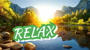 Для сна и отдыха / Релакс