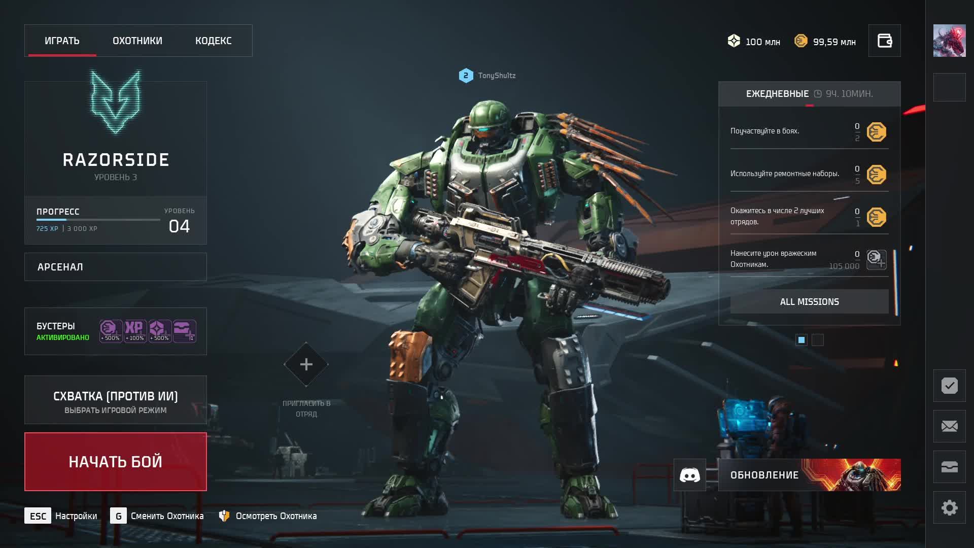 Steel Hunters! смотреть онлайн