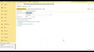 Настройка учета поступления товаров в иностранной валюте в программе 1С УНФ