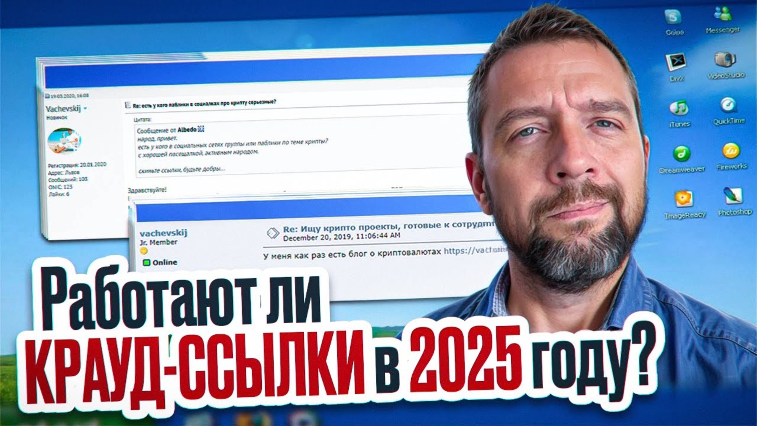 Стоит ли покупать крауд-ссылки для продвижения сайта? смотреть онлайн