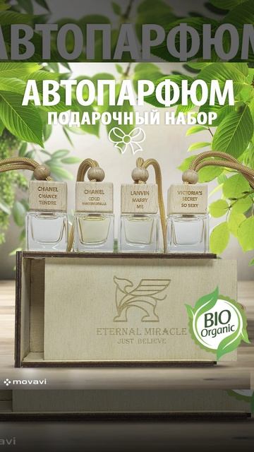 Eternal Miracle - Organic Auto Perfume