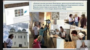 Лекция М.В. Вдовиченко «Археология фресок древнего Новгорода»