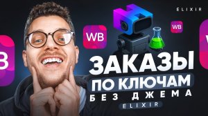 ❌ ВЫ НЕПРАВИЛЬНО настраиваете рекламу на Вайлдберриз! Вот КАК НАДО