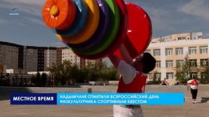 Велоквест «Жизнь в движении!»