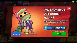 Зашёл в бравл старс а тут в магазе...