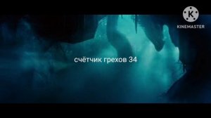 все грехи фильма повелитель стихий часть 2