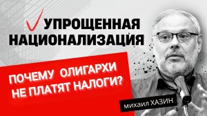 Её надо чаще доить и меньше кормить.. Михаил Хазин