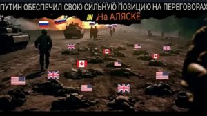 Россия уничтожила отряд элитных американских, британских и канадских наёмников в ПОКРОВСКЕ