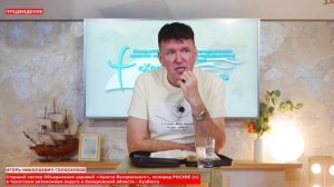 Смотрите уже скоро новый выпуск программы "Предвидение" с пастором Игорем Николаевичем Голоскубовым.