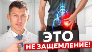Первые симптомы разрушения сустава / Что на самом деле скрывает боль в тазобедренном суставе?