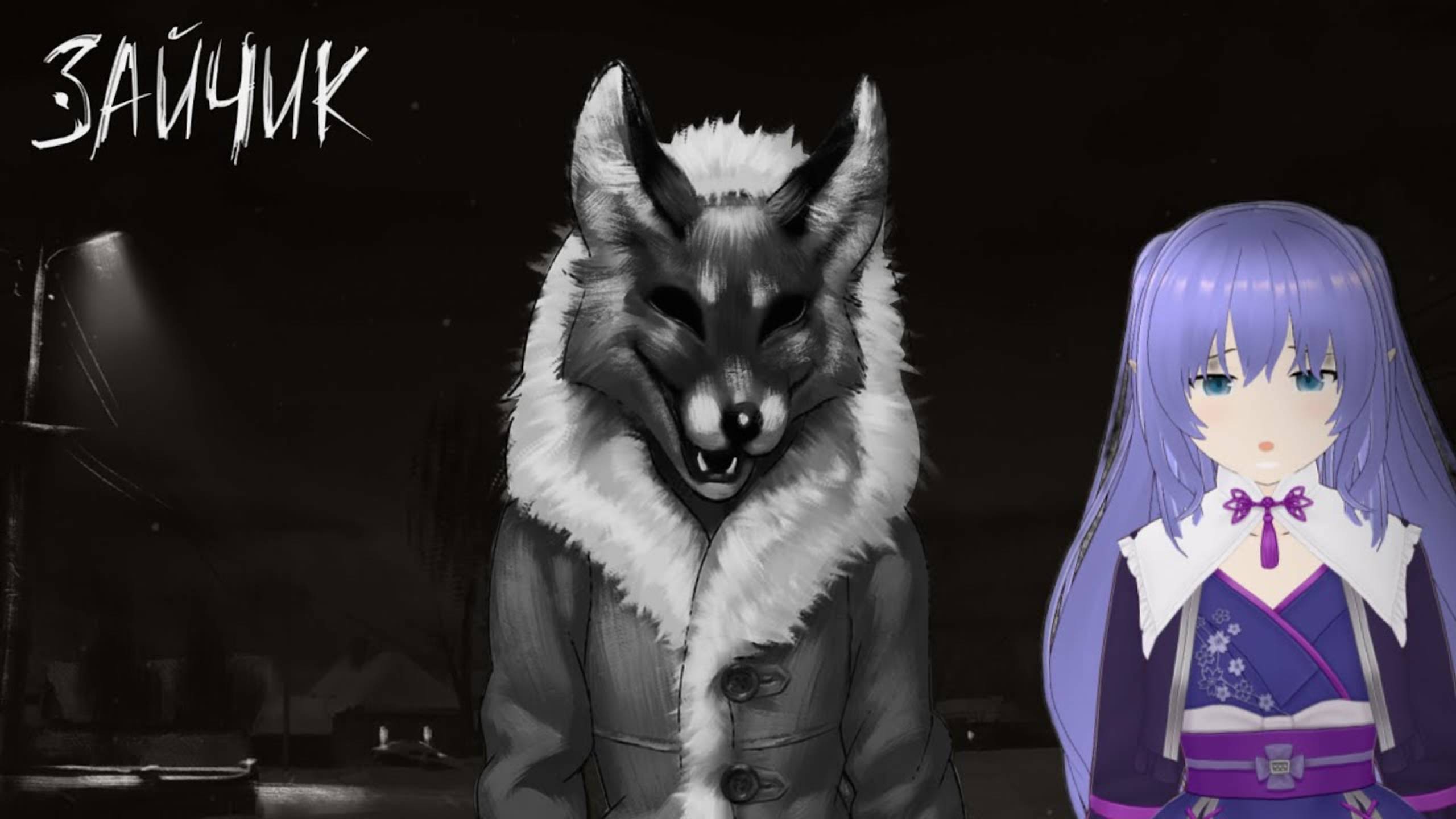 TINY BUNNY    лиса ждёт меня после школы.  3 топкатегорий зайчик хоррор