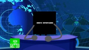 Программа "Сегодня" (МТВ, Выпуск от 13.08.2025)