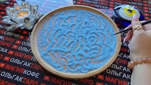 Гадание на песке: вы точно не ждете😱 что спешит💯 торопится в вашу жизнь🎁❓