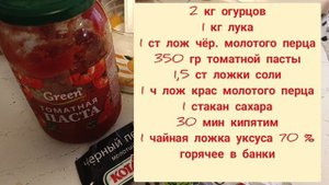 аджика из огурцов