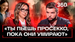 «Просекко ценой жизней соотечественников», — участник СВО и медиатехнолог Ярослав Федосеев. Орехова