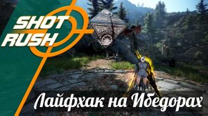 Black Desert BDO: Гайд на дискотеку Кафрасов Ибедоры. Лайфхак