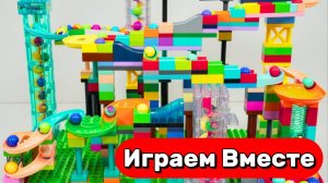 АСМР ГОРКИ С ШАРИКАМИ ДЛЯ ДЕТЕЙ 🟢🟡🟠 СТРОИМ КОНСТРУКТОР ГОРКИ И ЗАПУСКАЕМ ШАРИКИ