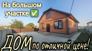 БОЛЬШОЙ ДОМ, С РЕМОНТОМ ДОМ ЗА 8 000 000