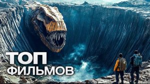 📹10 НОВЫХ ЗАХВАТЫВАЮЩИХ ФИЛЬМОВ 2025 ГОДА , КОТОРЫЕ УЖЕ ВЫШЛИ В ХОРОШЕМ КАЧЕСТВЕ!🍿🎬