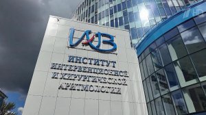 Врачи центра им. Вишневского используют кибернож для лечения тяжелых последствий онкозаболеваний