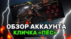 ЗАРЯЖЕННЫЙ АККАУНТ В БЮДЖЕТЕ 300+ Doomsday Last Survival.