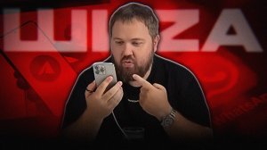 ВИЛСАКОМ СХОДИТ С УМА