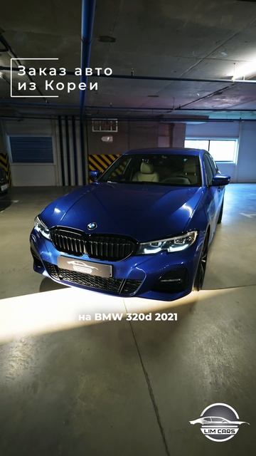 Режимы вождения на BMW 320d