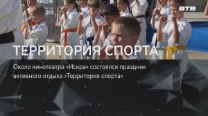 ТЕРРИТОРИЯ СПОРТА