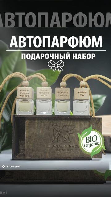 Eternal Miracle - Organic Auto Perfume