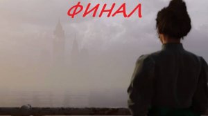 Mafia The Old Country ФИНАЛ