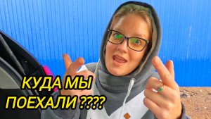 КУПИЛИ ДОМ В ДЕРЕВНЕ | Куда мы поехали | Дом в деревне | Что нам стоит дом построить