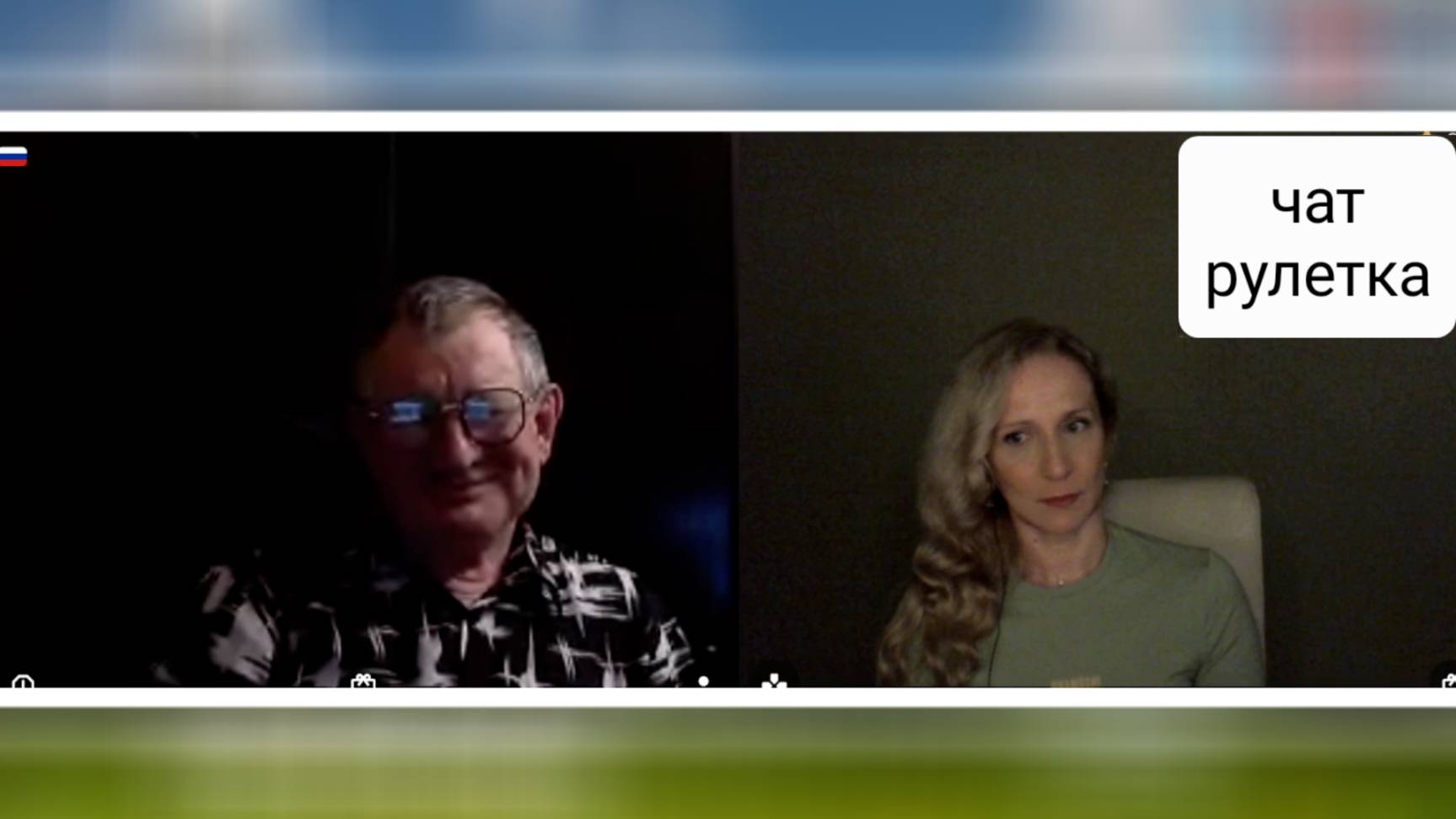 Приятный собеседник, побольше бы таких. Чат рулетка смотреть онлайн