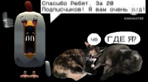 СПАСИБО ЗА 20 ПОДПИСЧИКОВ РЕБЯТ!!!!