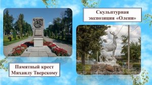 Тифлопрогулки: Тверские парки