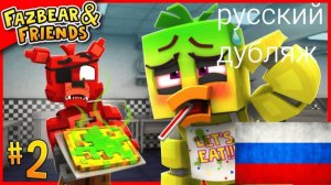 Чика.  Заболела