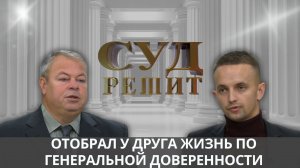 Кто вернет убытки от сделки, заключенной по генеральной доверенности?