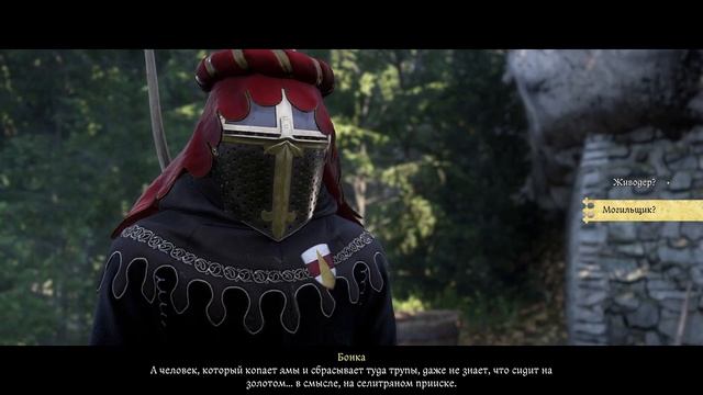 Kingdom Come: Deliverance II ( Жёсткий режим) 8-я серия смотреть онлайн