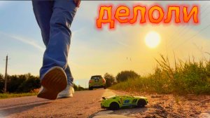 ДЕЛОЛИ|только благодать