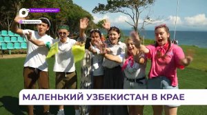 День республики Узбекистан ярко и весело отпраздновали в лагере «Юнга»